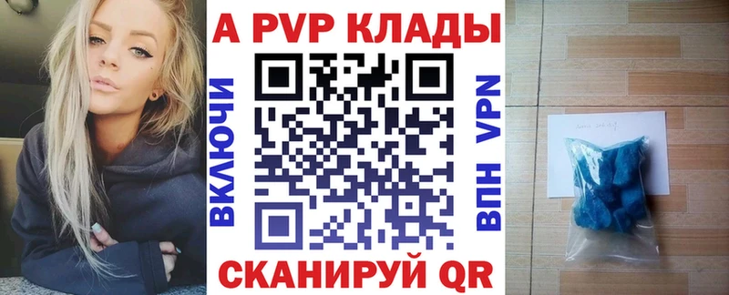 купить  цена  Серафимович  mega ссылки  APVP VHQ 