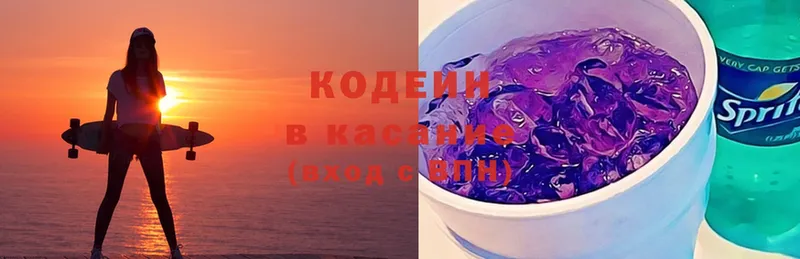 blacksprut онион  Серафимович  Кодеиновый сироп Lean Purple Drank 