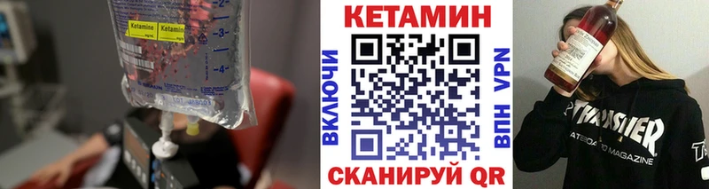 Кетамин VHQ цены наркотик Серафимович