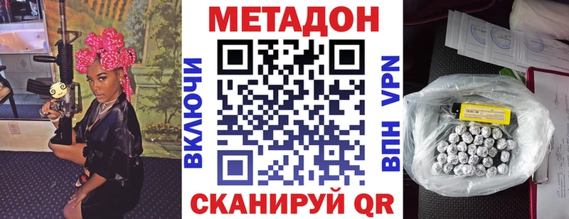 МЕТАДОН VHQ  hydra как войти  Серафимович  как найти  